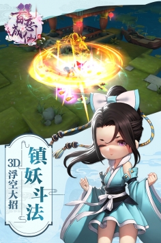 百恋成仙原版图1