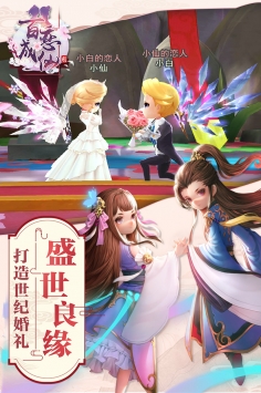 百恋成仙原版图3
