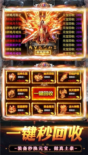 烈火战神单机版图1