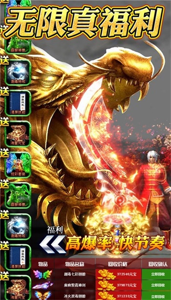 烈火战神单机版图2