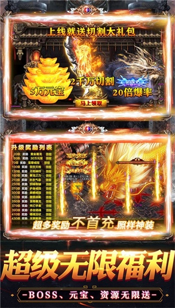 烈火战神单机版图3