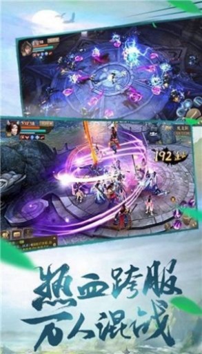 楚汉风云安卓官方版图1