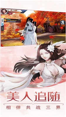 魅影传说姜子牙官方版图1