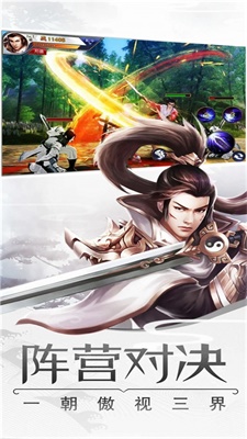 魅影传说姜子牙官方版图3