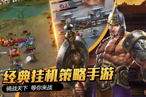 大国战游戏完整版图1