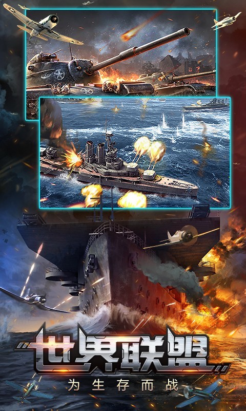 世界争霸官方最新版图3