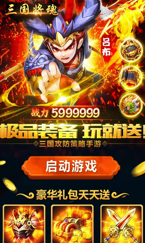 战争之王游戏绿色版图3