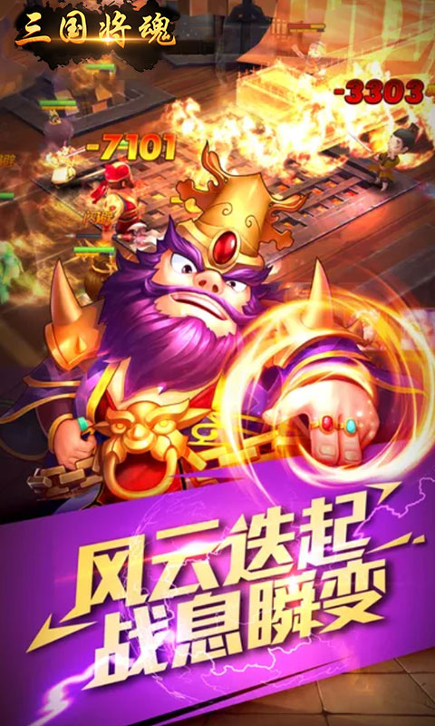 战争之王游戏绿色版图4