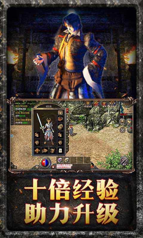 原始传奇安卓直装版图1