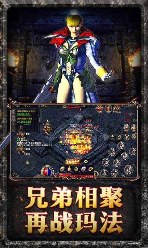 原始传奇安卓直装版图2