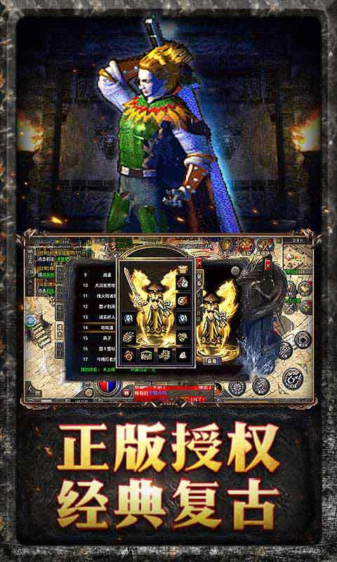 原始传奇安卓直装版图3