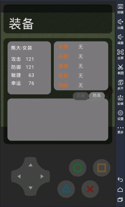 熊熊荣耀直装游戏版图2