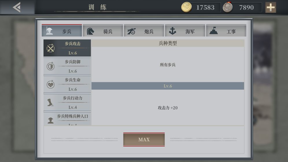 欧陆战争6：1914直装游戏版图2