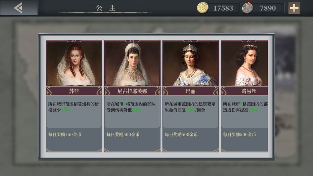 欧陆战争6：1914直装游戏版图3