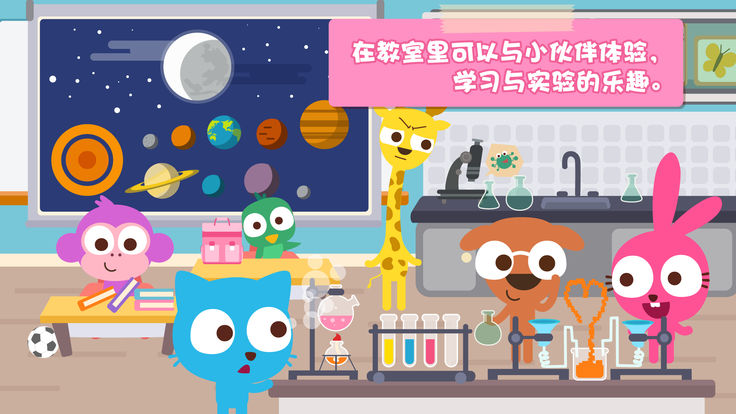 泡泡兔小镇手机最新版图1