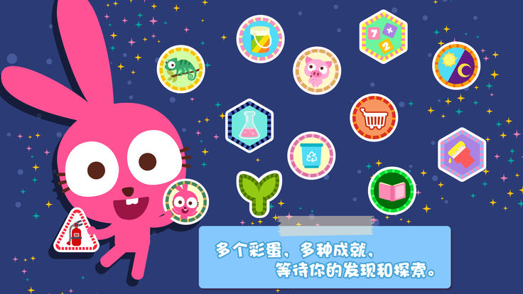 泡泡兔小镇手机最新版图4