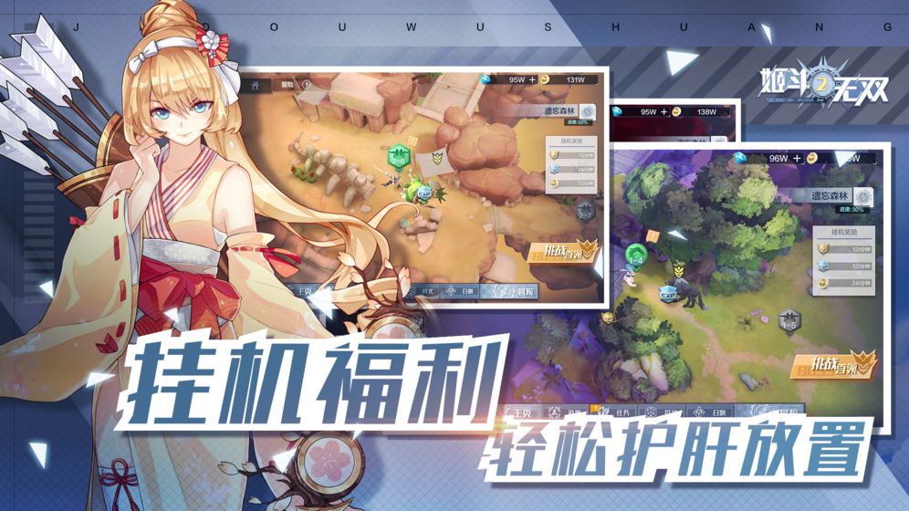 姬斗无双2安卓版图3