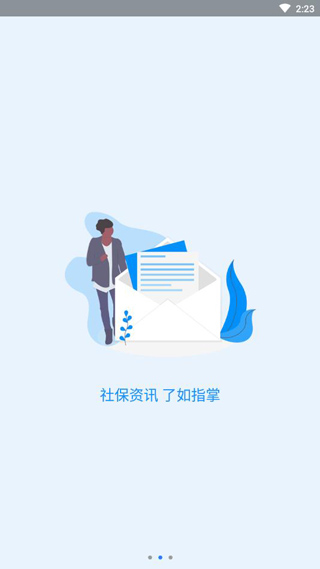 河南社保人脸识别最新版图2