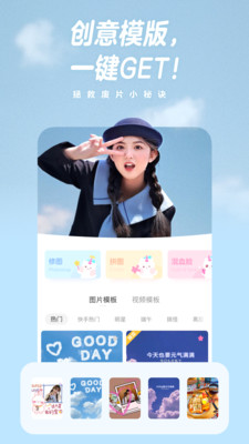 一甜相机2026手机版图2