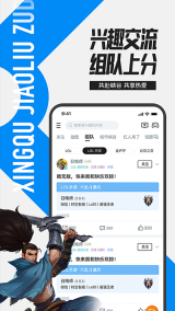 掌上英雄联盟2026官方版图1