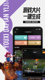 掌上英雄联盟2026官方版图2