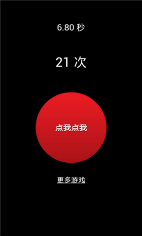 疯狂手指游戏纯净最新版图1