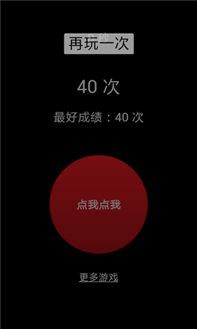 疯狂手指游戏纯净最新版图2