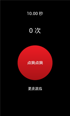 疯狂手指游戏纯净最新版图3