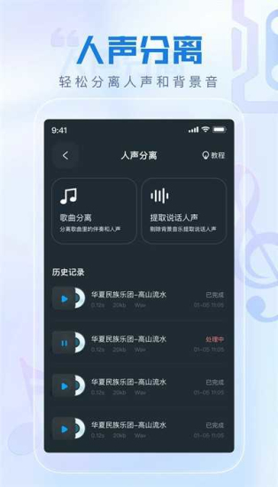 瞬火好声音原版图2