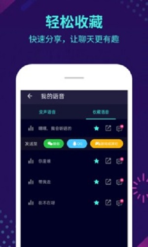 XA变声器软件最新免费版图1