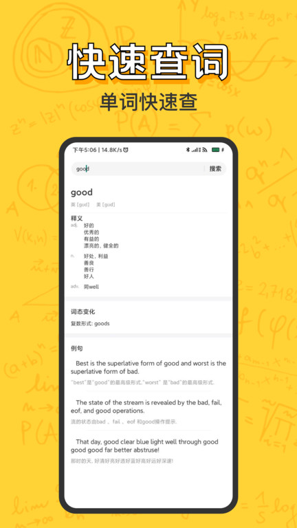 作业答案大全集手机正版图2