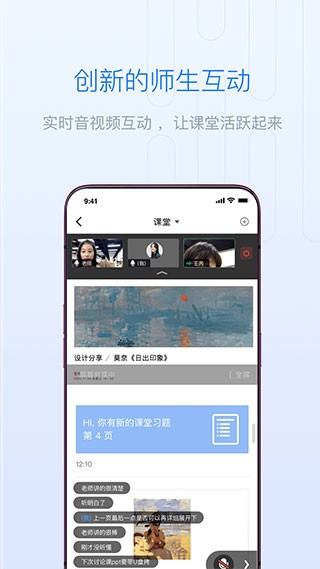 长江雨课堂免费原版图1