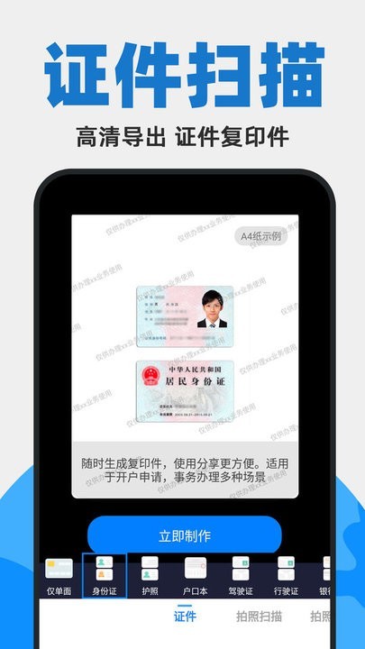 拍照扫描计数王直装版图1
