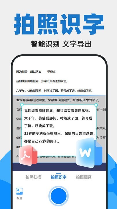 拍照扫描计数王直装版图3