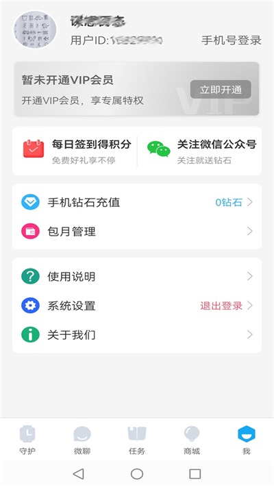 子腾园电话手表安卓官方版图2