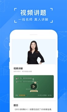 小猿搜题2026官方正版图2