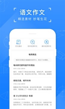 小猿搜题2026官方正版图3