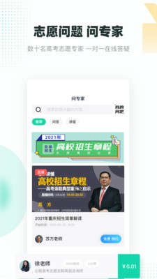 青云汇高考志愿填报官方正版图1