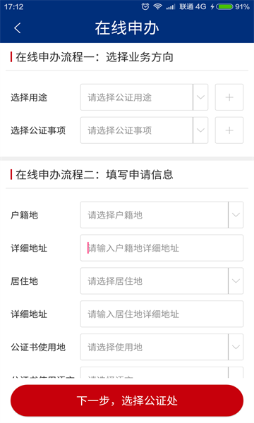 如法网学法安卓版图1