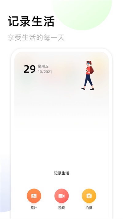 相册薄官方正版图2