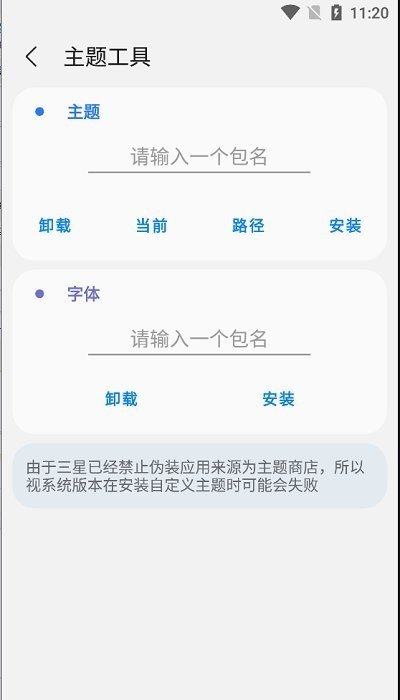三星samhelper免费原版图3