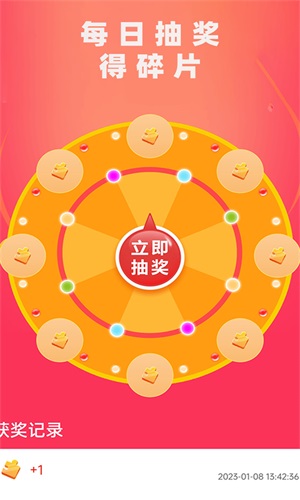 皮肤大玩家安卓直装版图3
