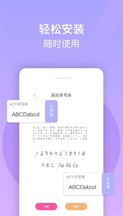 字体美化大师安卓免费版图2