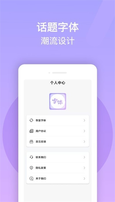 字体美化大师安卓免费版图3