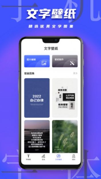 字体美化手机最新版图2