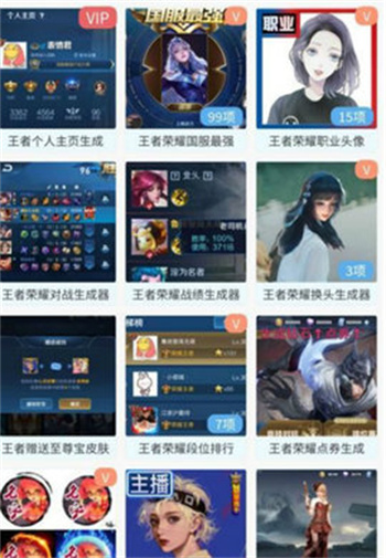 趣味生成器2026正版图1