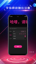 LED手持弹幕安卓官方版图2