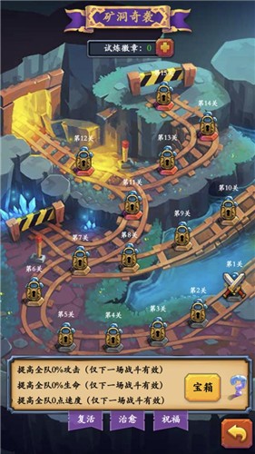 放置英雄传免费原版图1