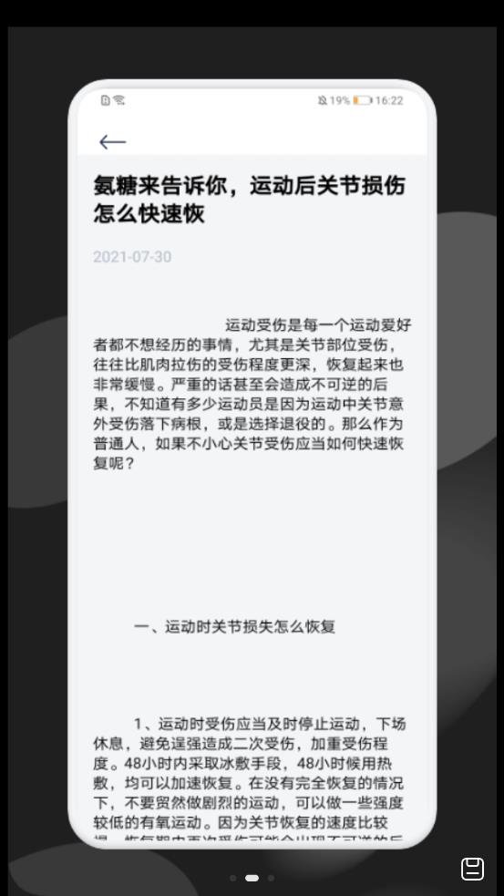 每日瘦身计划直装版图2