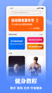 瘦身计划攻略最新版图1